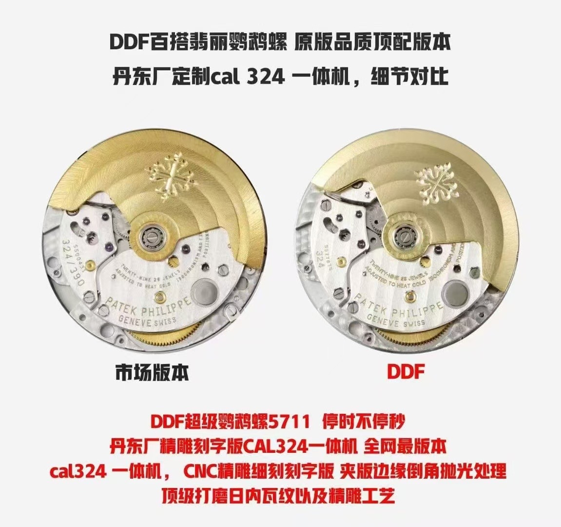 视频 DDF 百达翡丽AQUANAUT Replica watch 5167A-001，5167A-012，5167R-001腕表 / DSC_0468