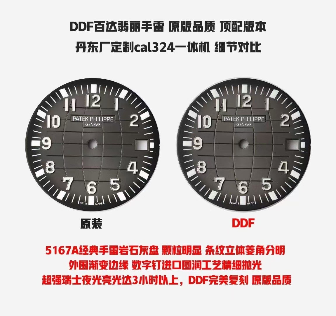 视频 DDF 百达翡丽AQUANAUT Replica watch 5167A-001，5167A-012，5167R-001腕表 / DSC_0468