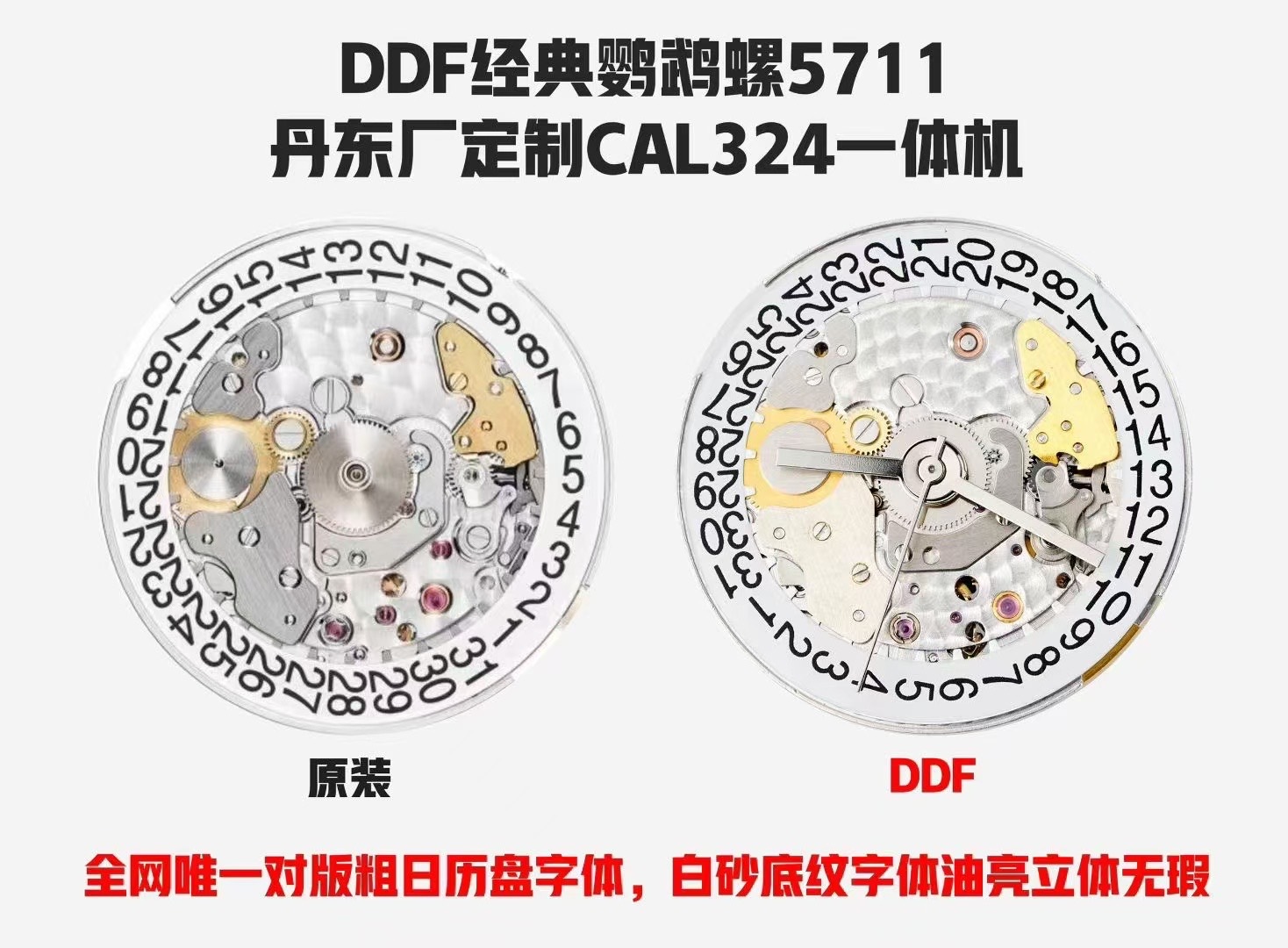 DDF PATEK PHILIPPE Replica watch 百达翡丽AQUANAUT系列5167A-012 復刻手表錶 / 068574
