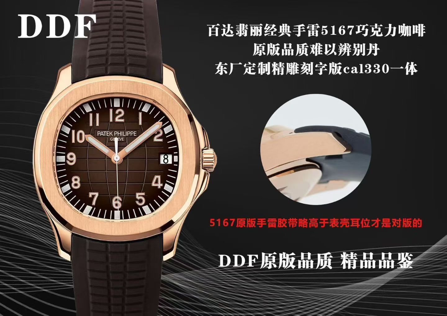 视频 DDF PATEK PHILIPPE Replica watch 百达翡丽复刻手表AQUANAUT系列5167R-001腕表 / DSC_0474