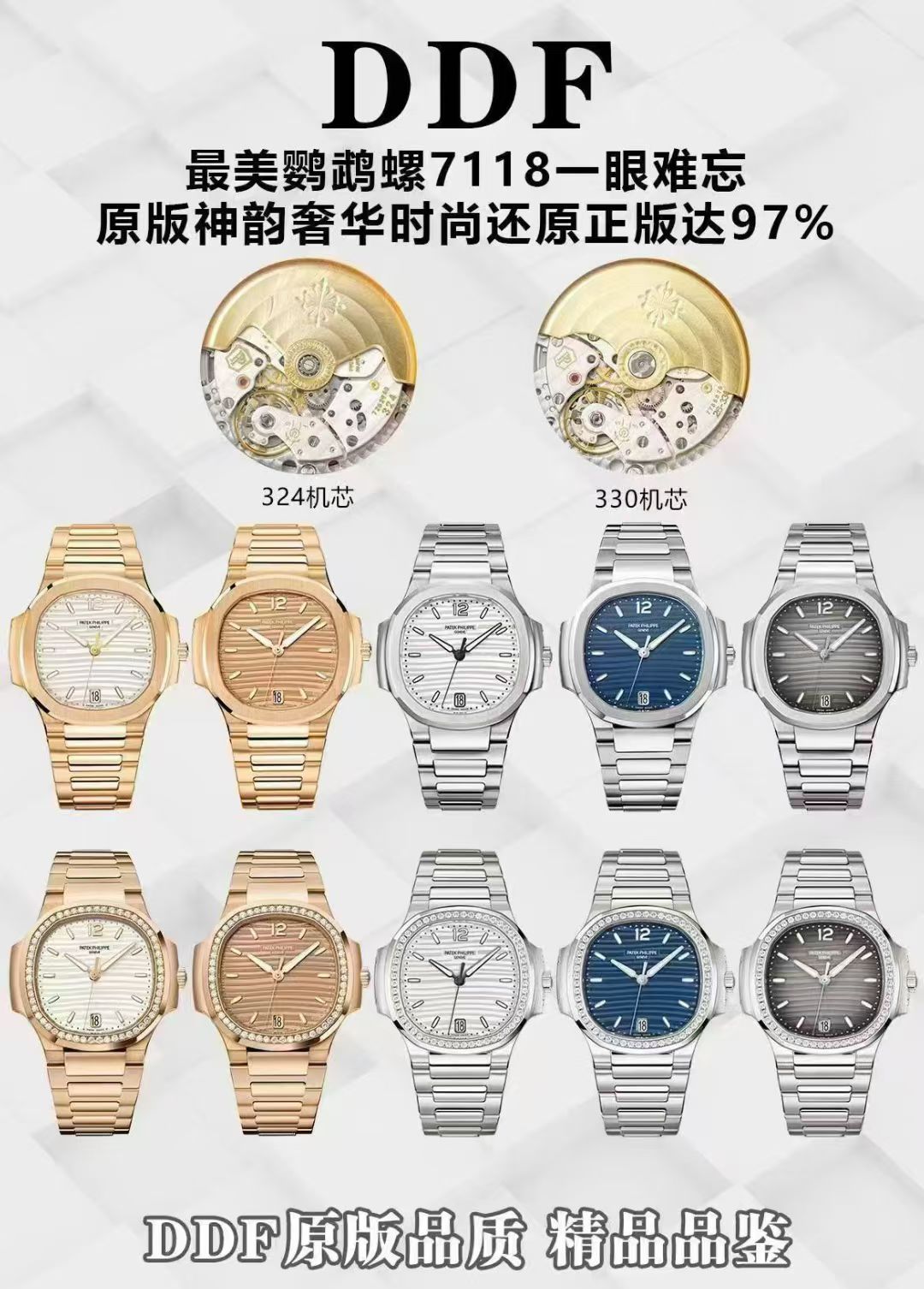 视频 DDF 女装鹦鹉螺百达翡丽復刻手錶Patek Philippe replica watch 7118/1200R-001腕表 / DSC_0487
