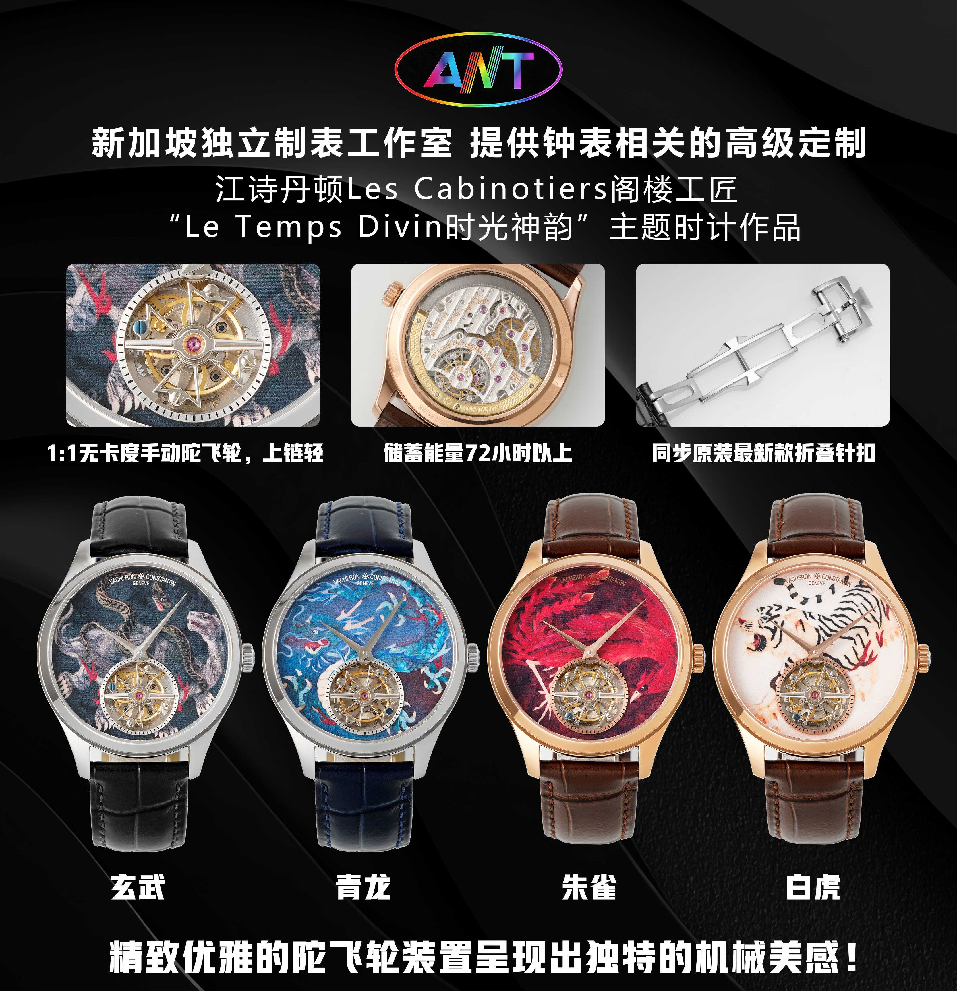 视频ANT Vacheron Constantin replica watches 江诗丹顿复刻手表6000V/110A-B544腕表 / DSC_0513