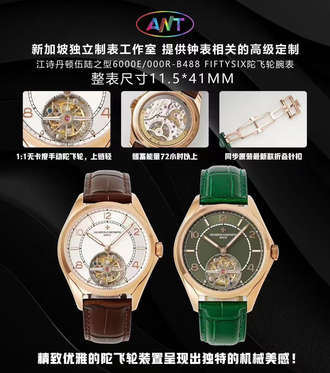 视频ANT Vacheron Constantin replica watches 江诗丹顿复刻手表6000V/110A-B544腕表 / DSC_0513