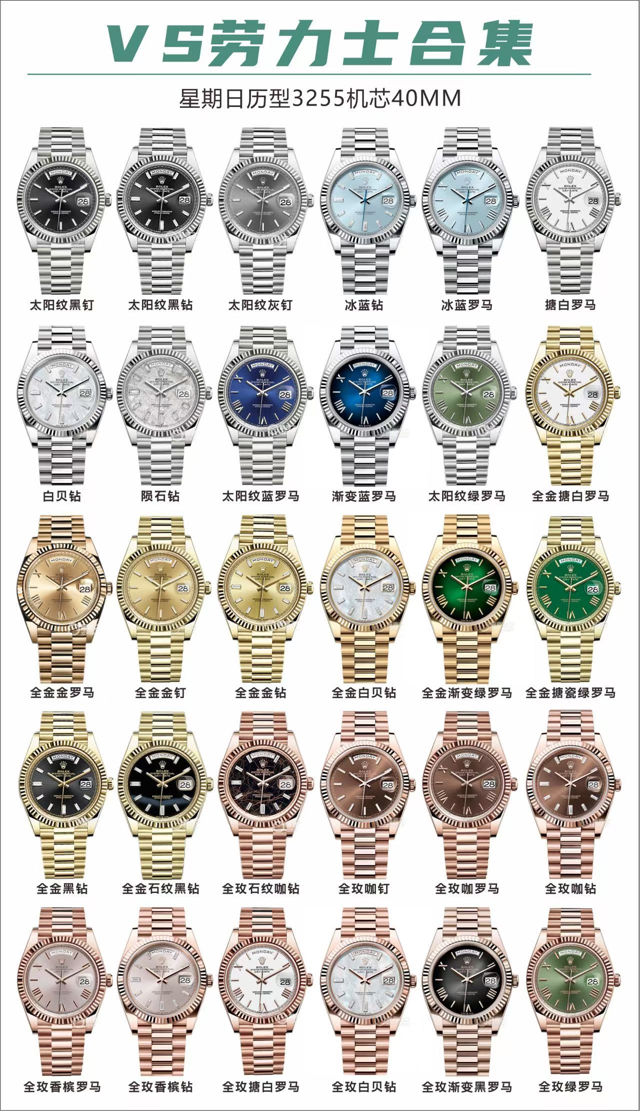 视频VS Rolex Day-Date 勞力士復刻手錶星期日历replica watch m228238-0005腕表 / DSC_0491