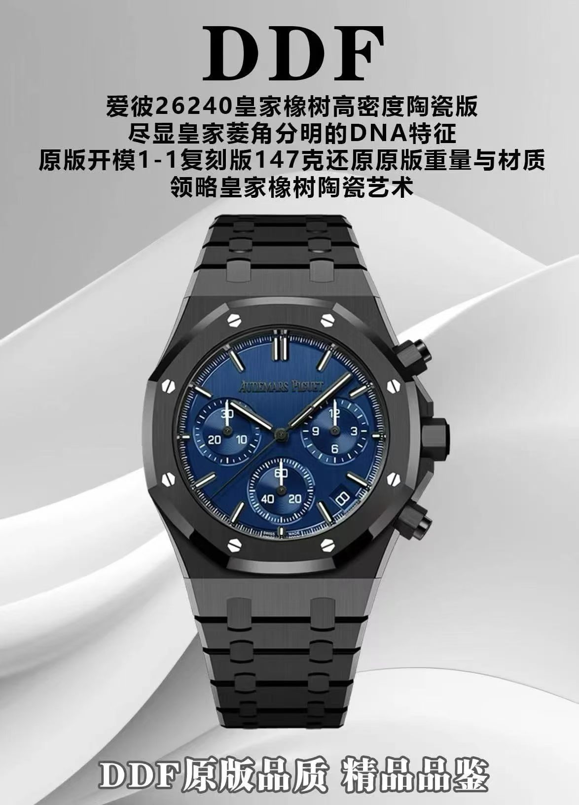 DDF 爱彼皇家橡树Audemars Piguet Replica watch 26240CE.OO.1225CE.98 26240CE.OO.1225CE.02腕表 / 31289426689