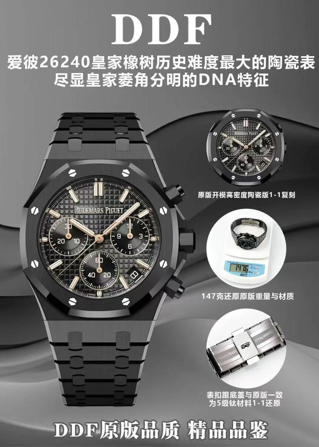 DDF 爱彼皇家橡树Audemars Piguet Replica watch 26240CE.OO.1225CE.98 26240CE.OO.1225CE.02腕表 / 31289426689