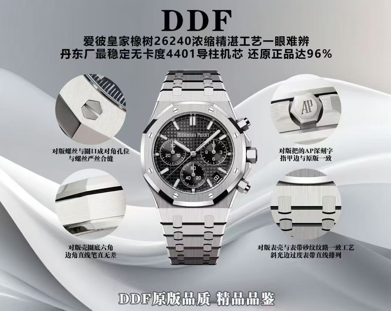 DDF 爱彼皇家橡树Audemars Piguet Replica watch 26240CE.OO.1225CE.98 26240CE.OO.1225CE.02腕表 / 31289426689