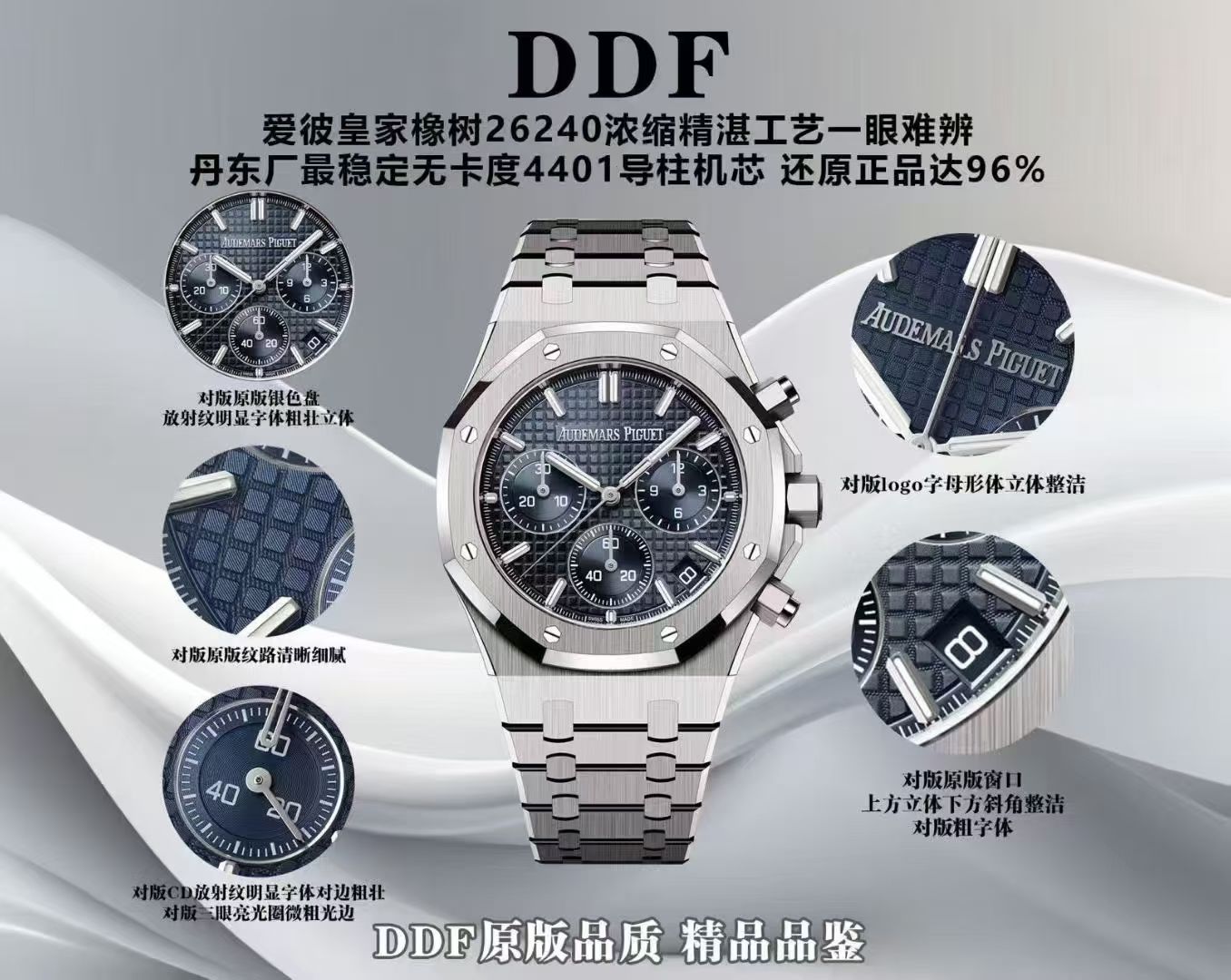 DDF 爱彼皇家橡树Audemars Piguet Replica watch 26240CE.OO.1225CE.98 26240CE.OO.1225CE.02腕表 / 31289426689