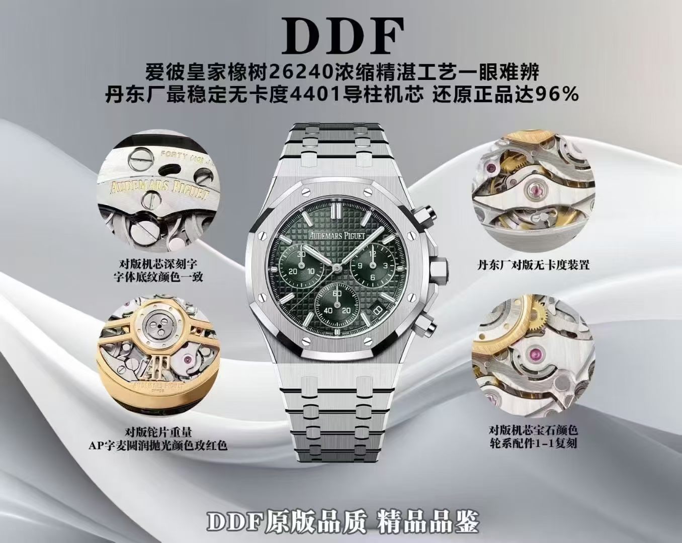 DDF 爱彼皇家橡树Audemars Piguet Replica watch 26240CE.OO.1225CE.98 26240CE.OO.1225CE.02腕表 / 31289426689