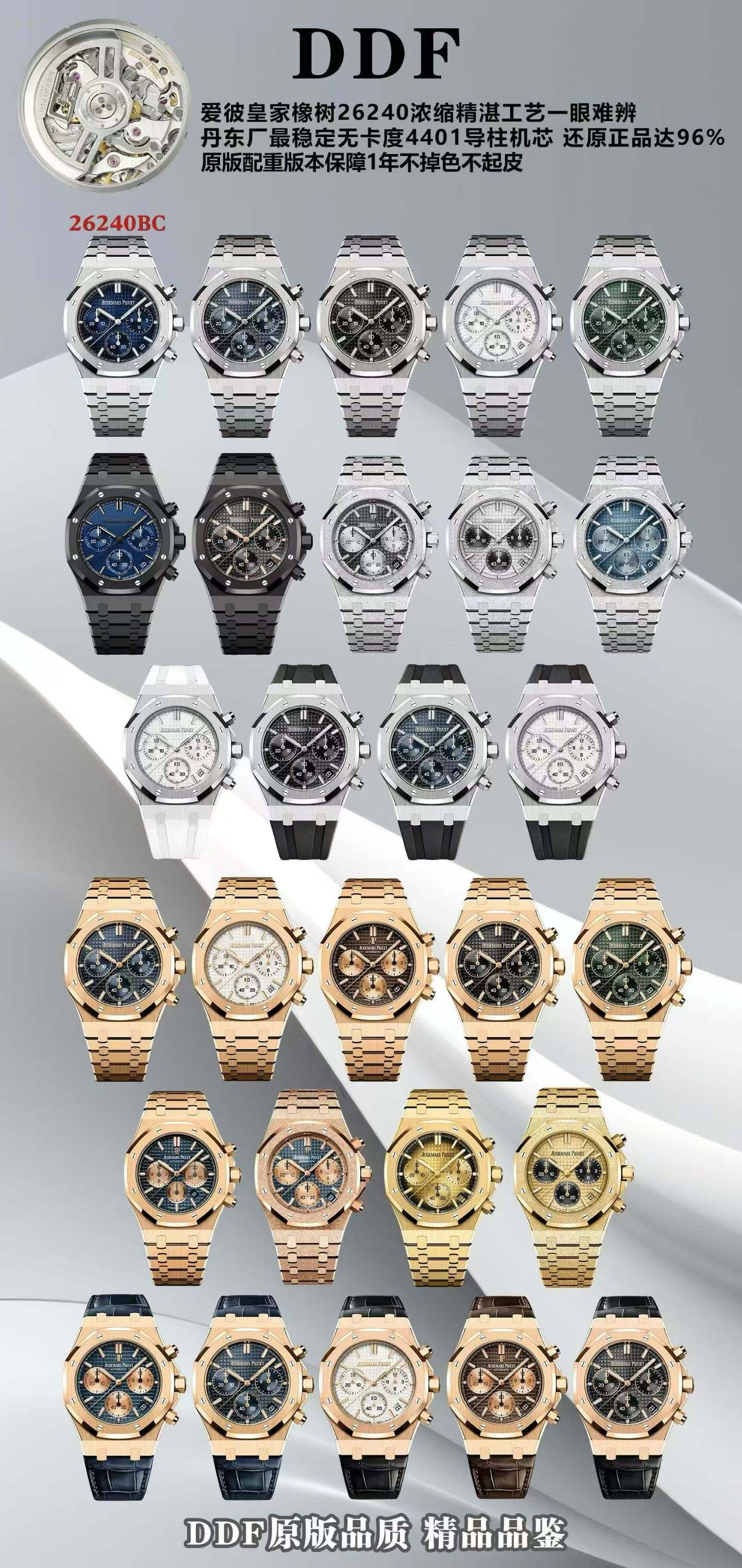 DDF 爱彼Audemars Piguet replica watch 愛彼高仿手錶 26240OR.OO.D315CR.02腕表 /  