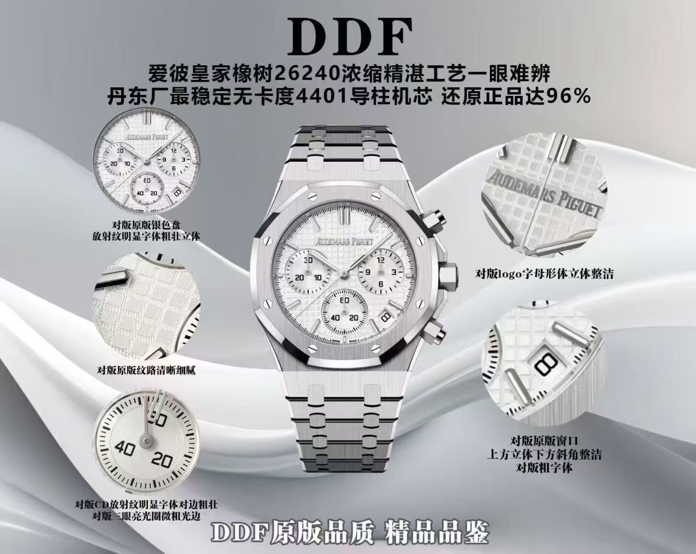 DDF 爱彼Audemars Piguet Cloned watch  愛彼高仿手錶26239OR.OO.1220OR.01腕表 /  