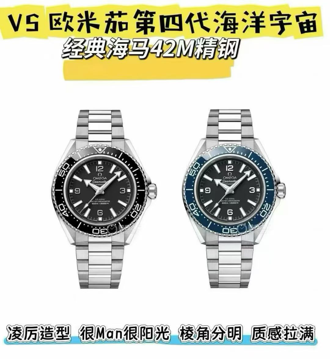 VS 欧米茄 歐米茄高仿手錶 海马600 Omega replica watches 217.30.42.21.01.002腕表 /  
