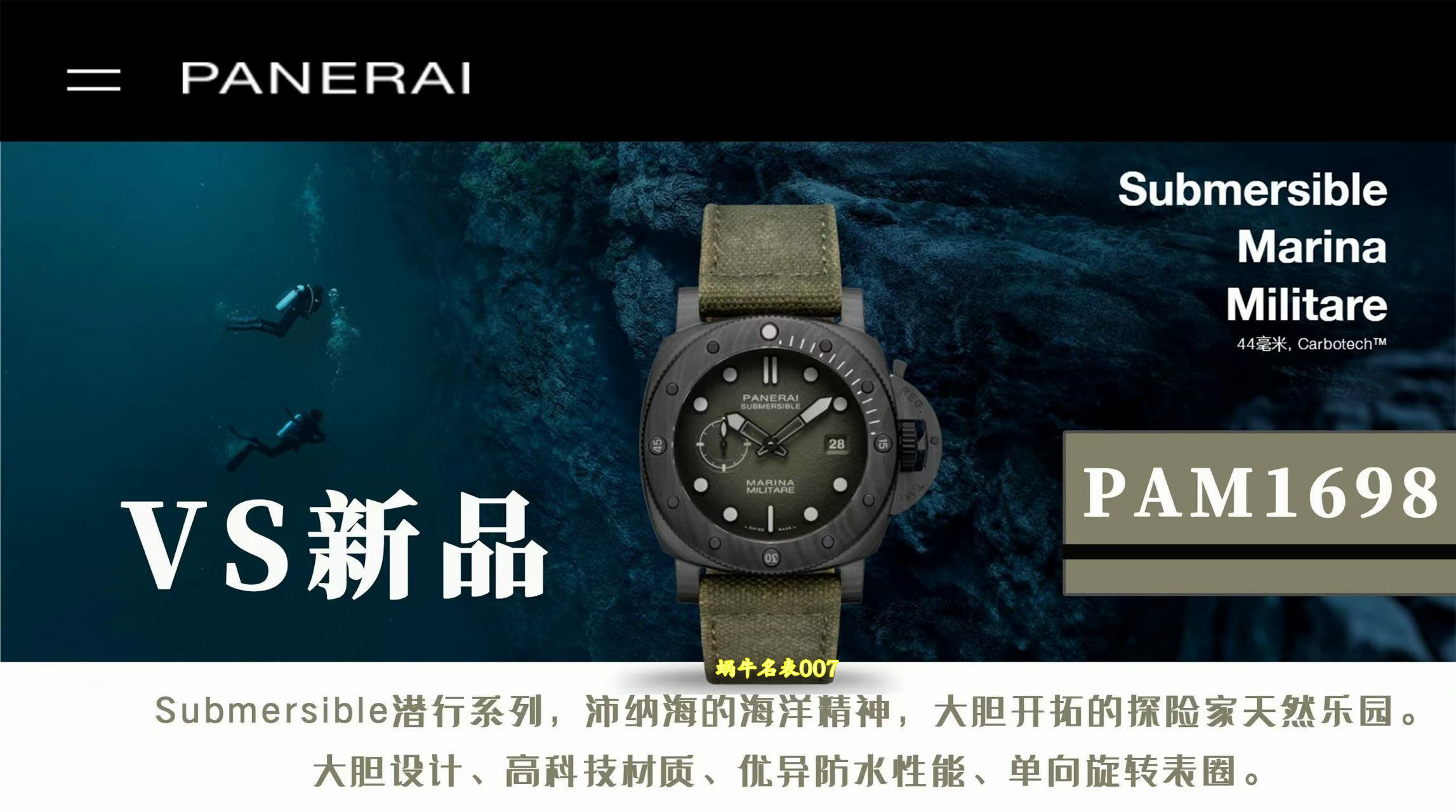 vs沛纳海Panerai Submariner replica watch PAM01698 沛納海高仿手錶PAM1698  腕表 /  