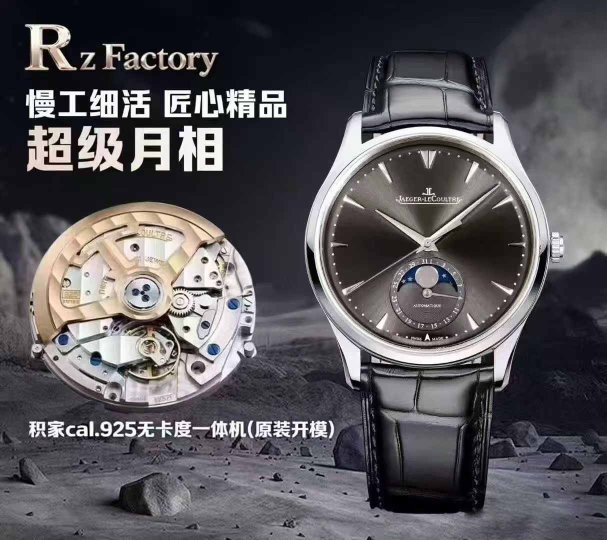 视频 積家高仿手錶 月相大师Jaeger-lecoultre replica watches Q1368471腕表 / DSC_0040