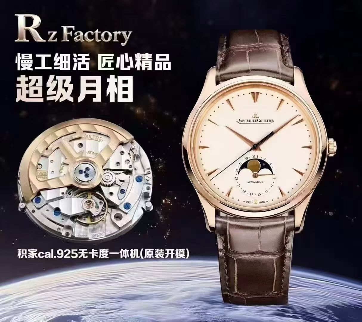 视频 積家高仿手錶 月相大师Jaeger-lecoultre replica watches Q1368471腕表 / DSC_0040