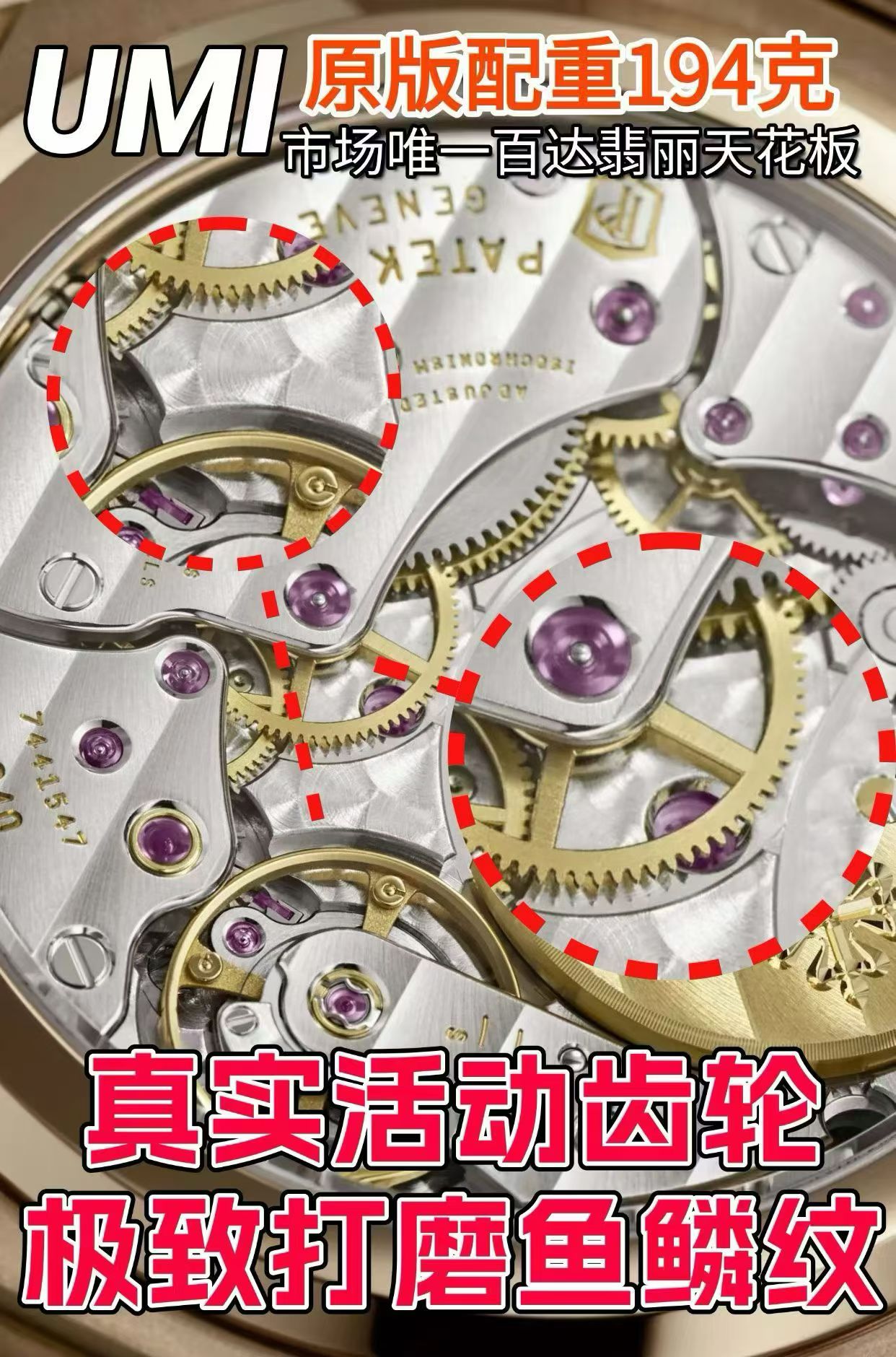 视频 UMI 百達翡麗最好改裝定製 鹦鹉螺 5712GR-001 Patek Philippe custom watch modification 腕表 / DSC_0093(1)