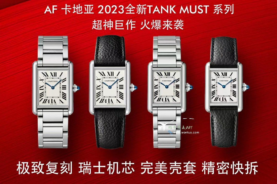AF Factory CartierTOP clone   Tank   watch set W5200028，WSTA0052，WGTA0062 / K375