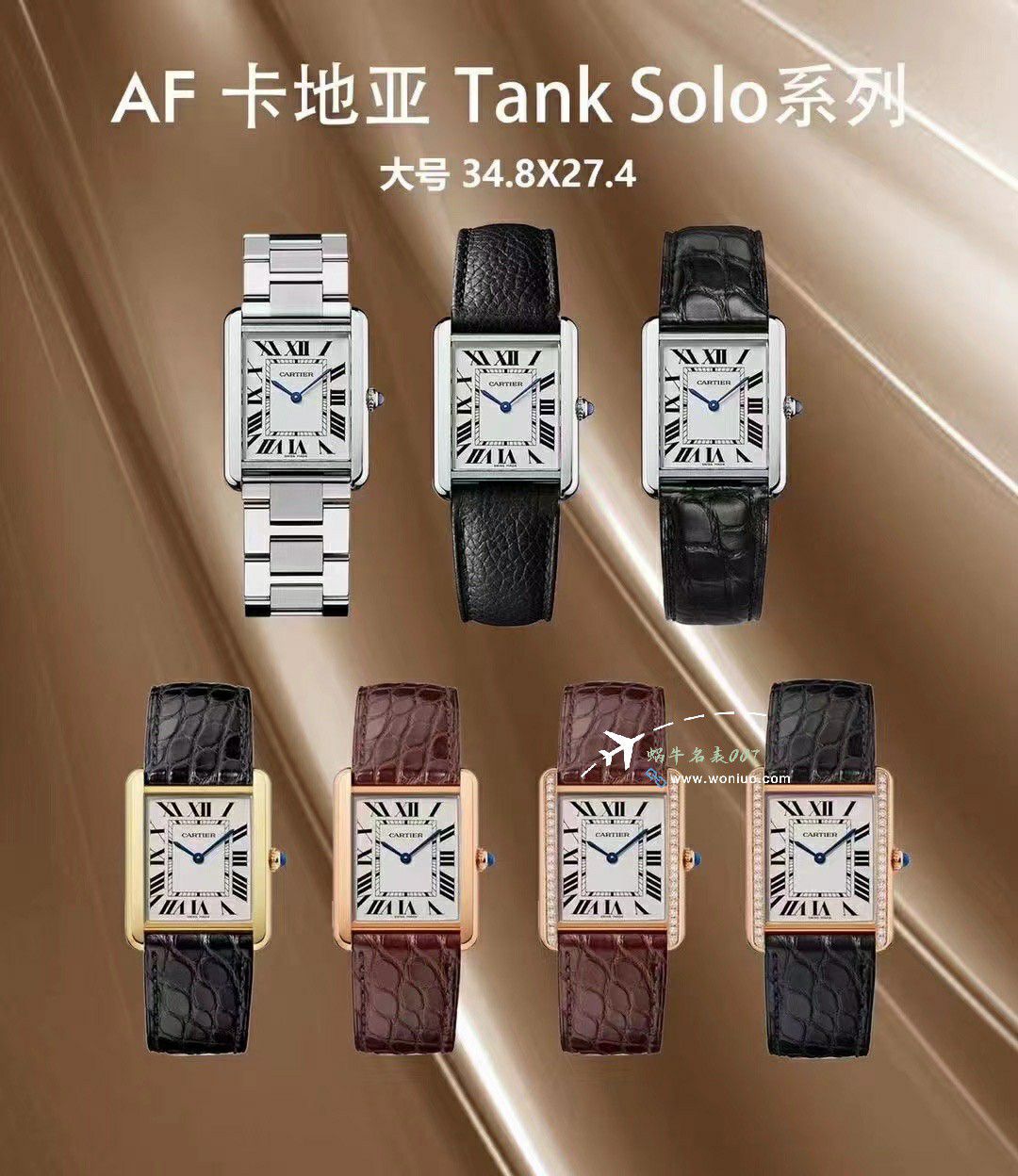 AF Factory CartierTOP clone   Tank   watch set W5200028，WSTA0052，WGTA0062 / K375