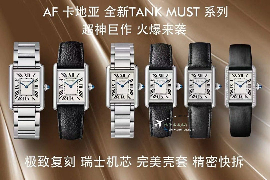 AF Factory CartierTOP clone   Tank   watch set W5200028，WSTA0052，WGTA0062 / K375
