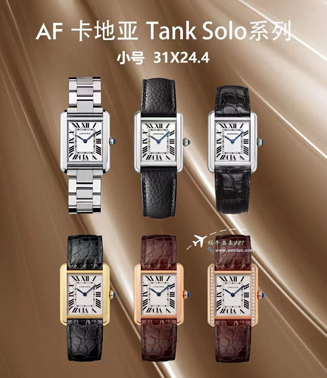 AF Factory CartierTOP clone   Tank   watch set W5200028，WSTA0052，WGTA0062 / K375