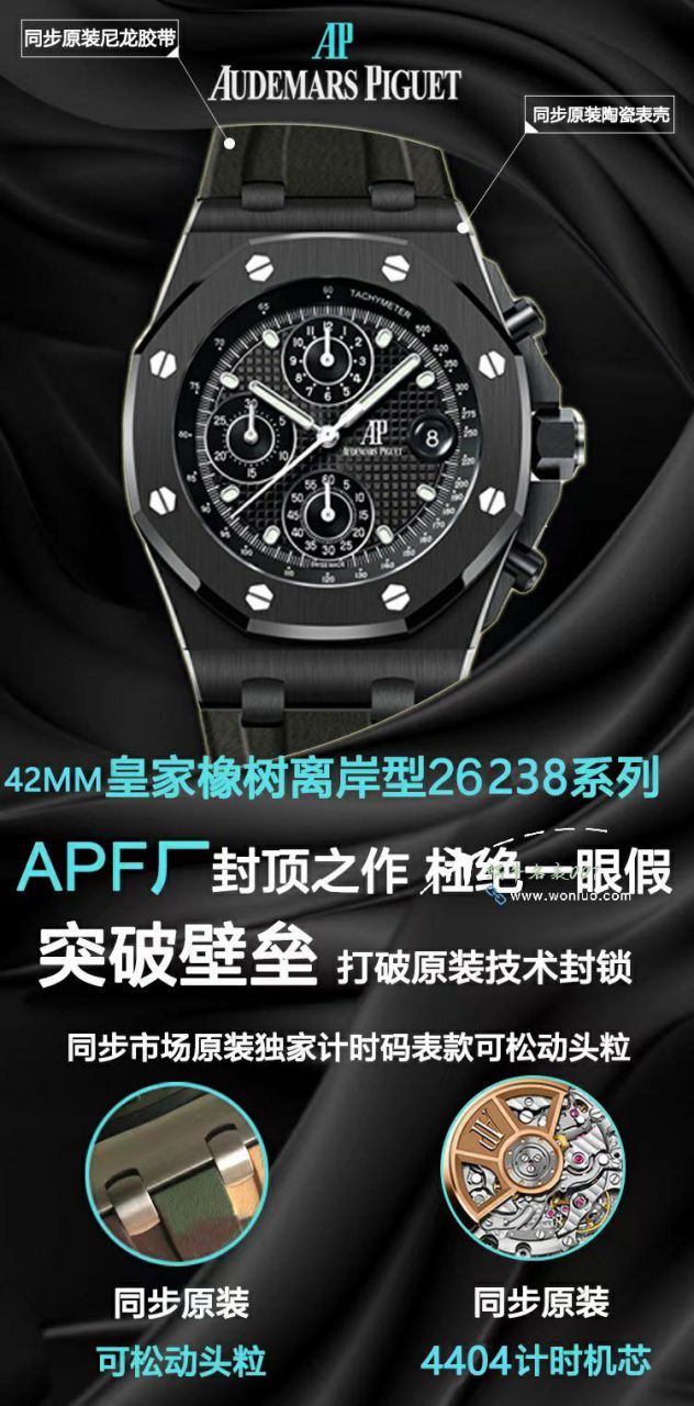 APFAudemars Piguet Royal Oak  Offshore   clone watch26238CE.OO.1300CE.01 watches  / AP285