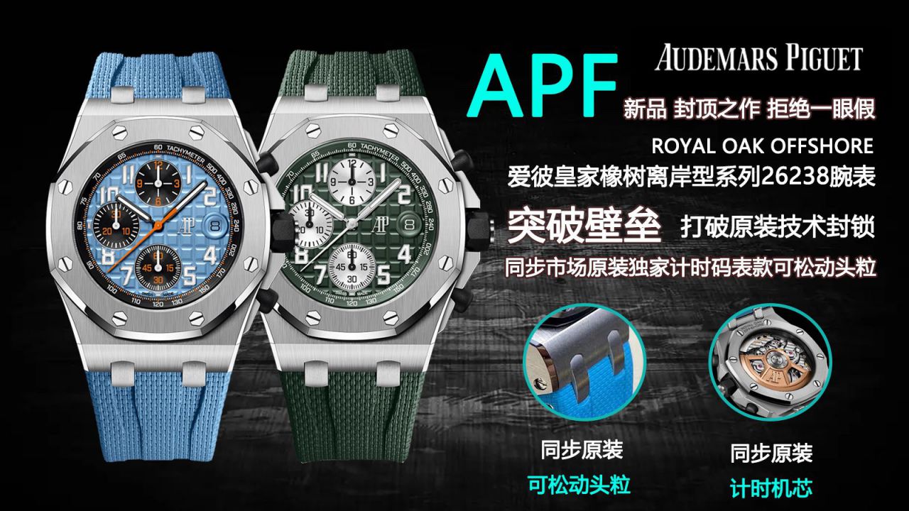 APFAudemars Piguet Royal Oak  Offshore   clone watch26238CE.OO.1300CE.01 watches  / AP285