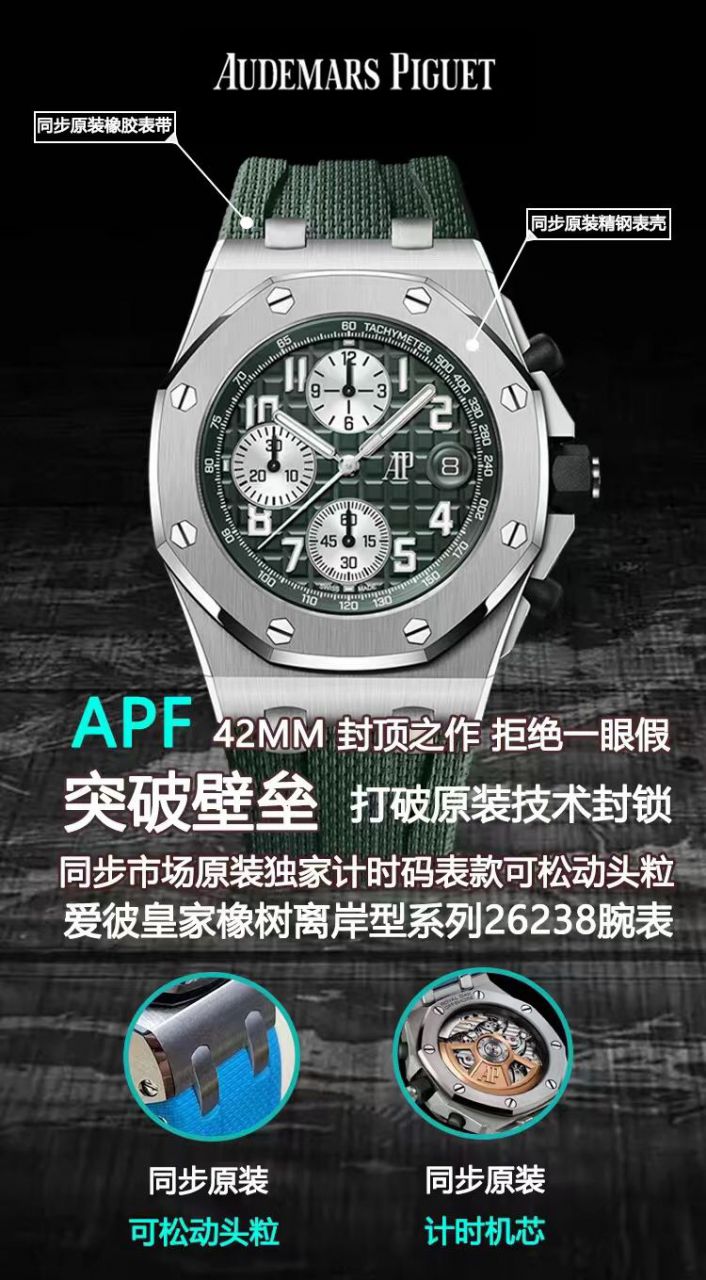 APFAudemars Piguet Royal Oak  Offshore   clone watch26238CE.OO.1300CE.01 watches  / AP285