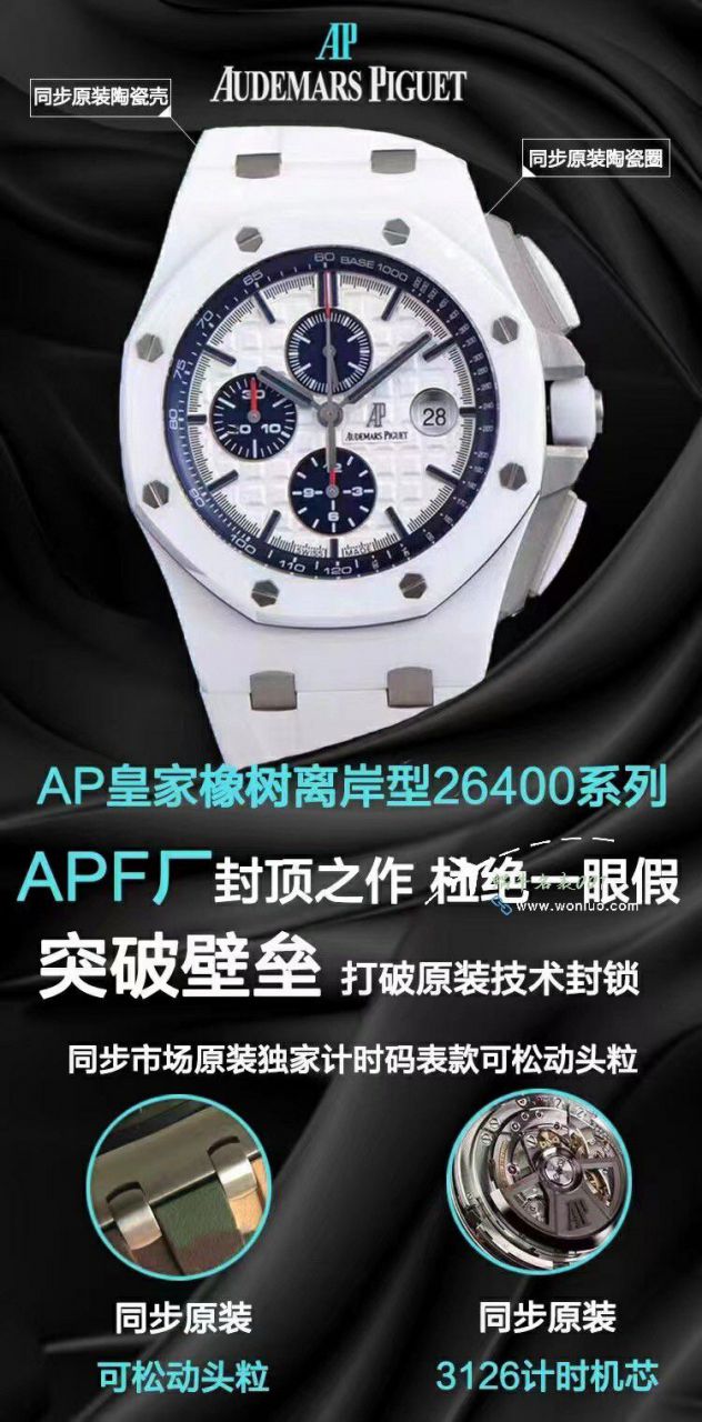 APFTOP clone Audemars Piguet Royal Oak  Offshore  watch26402CB.OO.A010CA.01 watches  / AP286