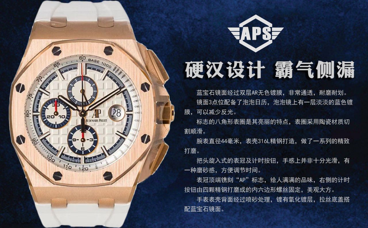 APF Factory Audemars Piguet Royal Oak  Offshore  clone watch26408OR.OO.A010CA.01 watches  / AP288