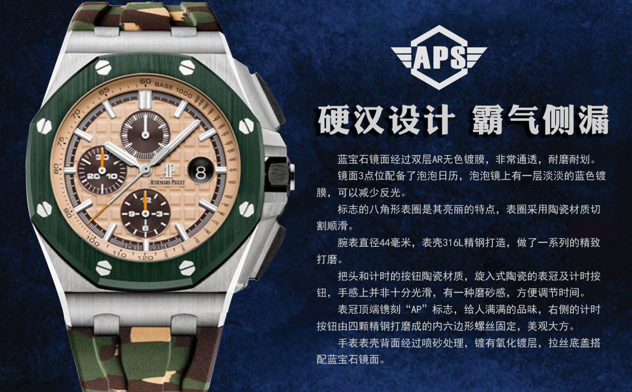 APF Factory Audemars Piguet Royal Oak  Offshore  clone watch26408OR.OO.A010CA.01 watches  / AP288