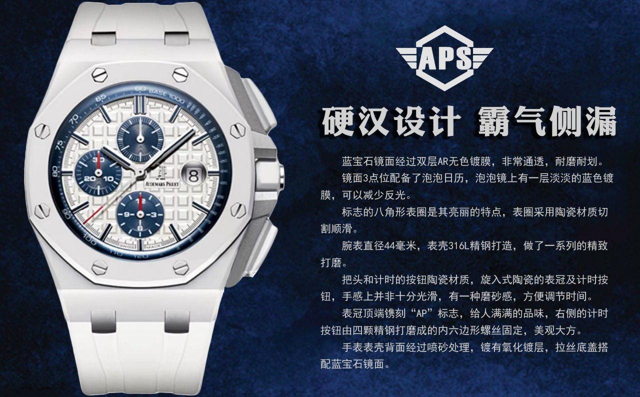 APF Factory Audemars Piguet Royal Oak  Offshore  clone watch26408OR.OO.A010CA.01 watches  / AP288