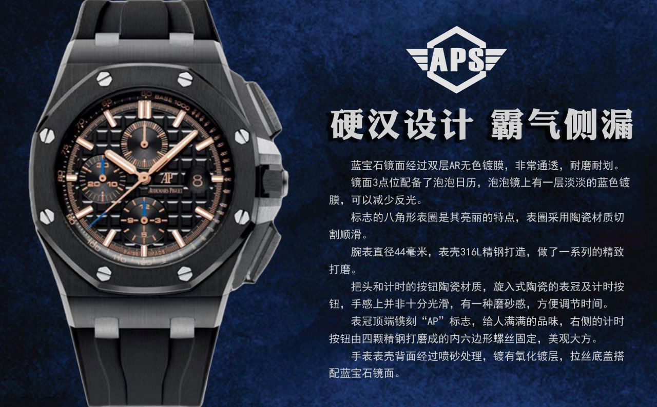 APF Factory Audemars Piguet Royal Oak  Offshore  clone watch26408OR.OO.A010CA.01 watches  / AP288