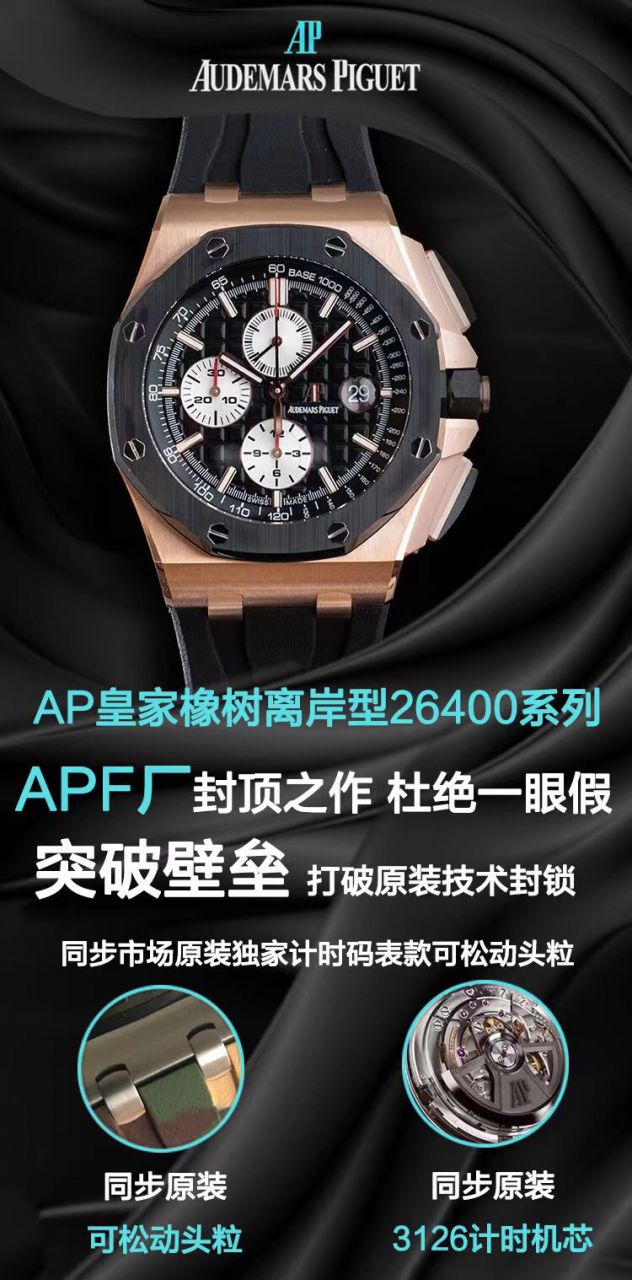 APF Factory Audemars PiguetTOP clone watch Royal Oak  Offshore  series 26401RO.OO.A002CA.01 watches  / AP290