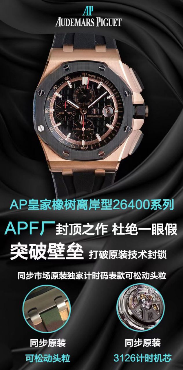 APF Factory Audemars Piguet Royal Oak  Offshore best clone watch26401RO.OO.A002CA.02 watches  / AP291