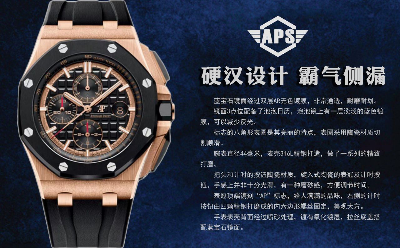 APF Factory Audemars Piguet Royal Oak  Offshore best clone watch26401RO.OO.A002CA.02 watches  / AP291