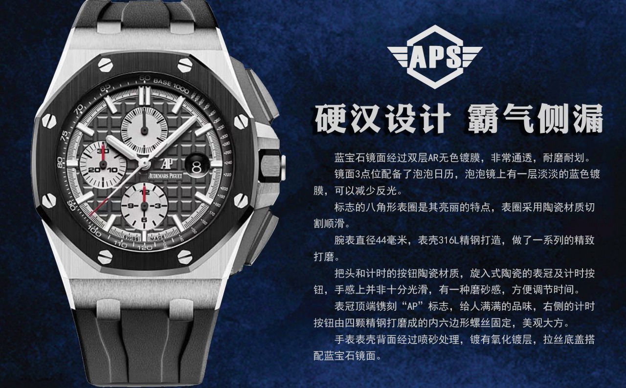 APFTOP clone watch Audemars Piguet Royal Oak  Offshore  series 26400IO.OO.A004CA.01 watches  / AP292