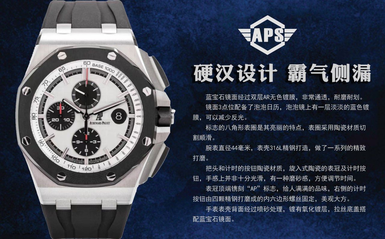 APFTOP clone watch Audemars Piguet Royal Oak  Offshore  series 26400IO.OO.A004CA.01 watches  / AP292