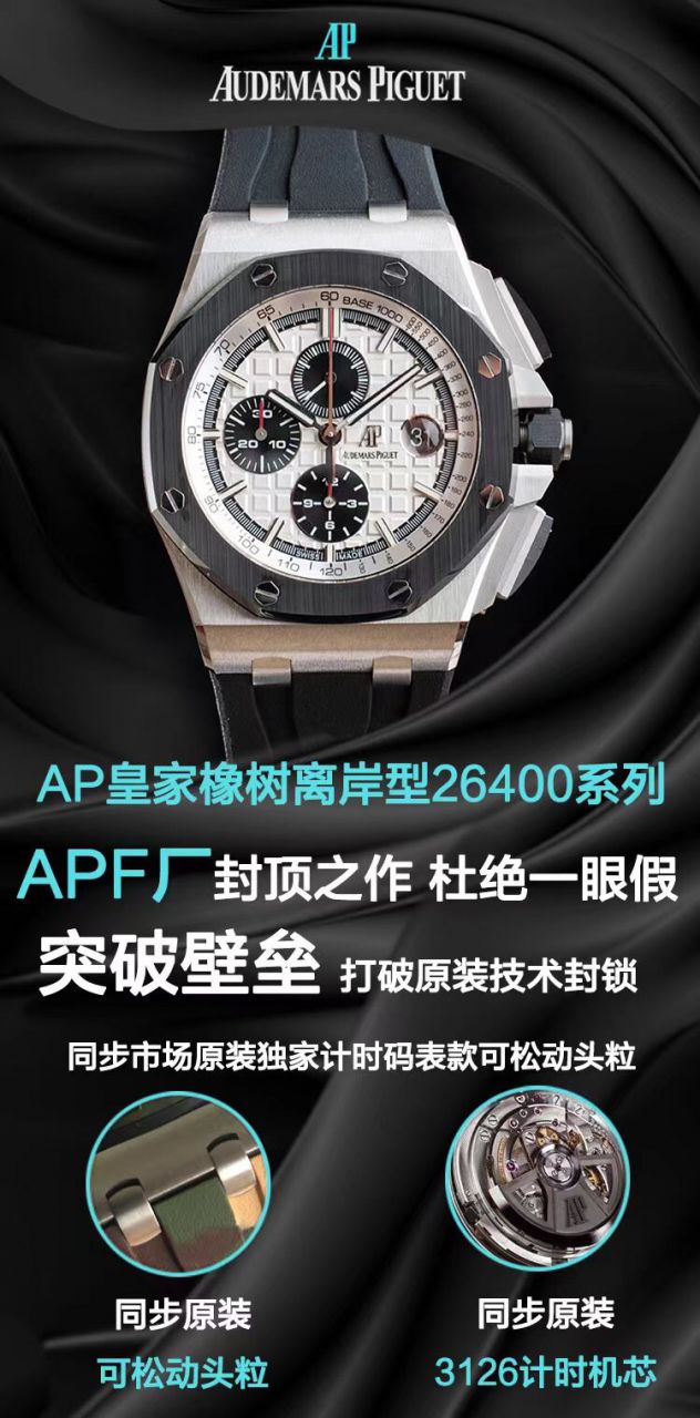 APF Factory Audemars Piguet熊猫 Royal Oak  Offshore   clone 26400SO.OO.A002CA.01 watches  / AP287