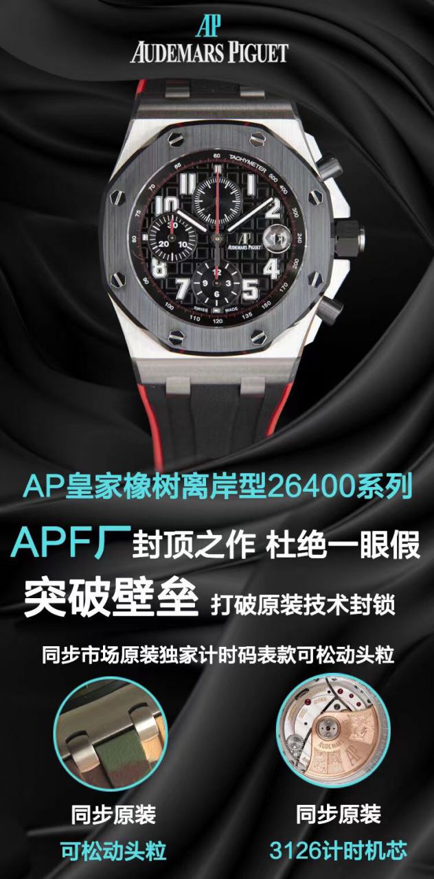 APF Factory Audemars Piguet  clone watch Royal Oak  Offshore  series 26470SO.OO.A002CA.01 watches  / AP289