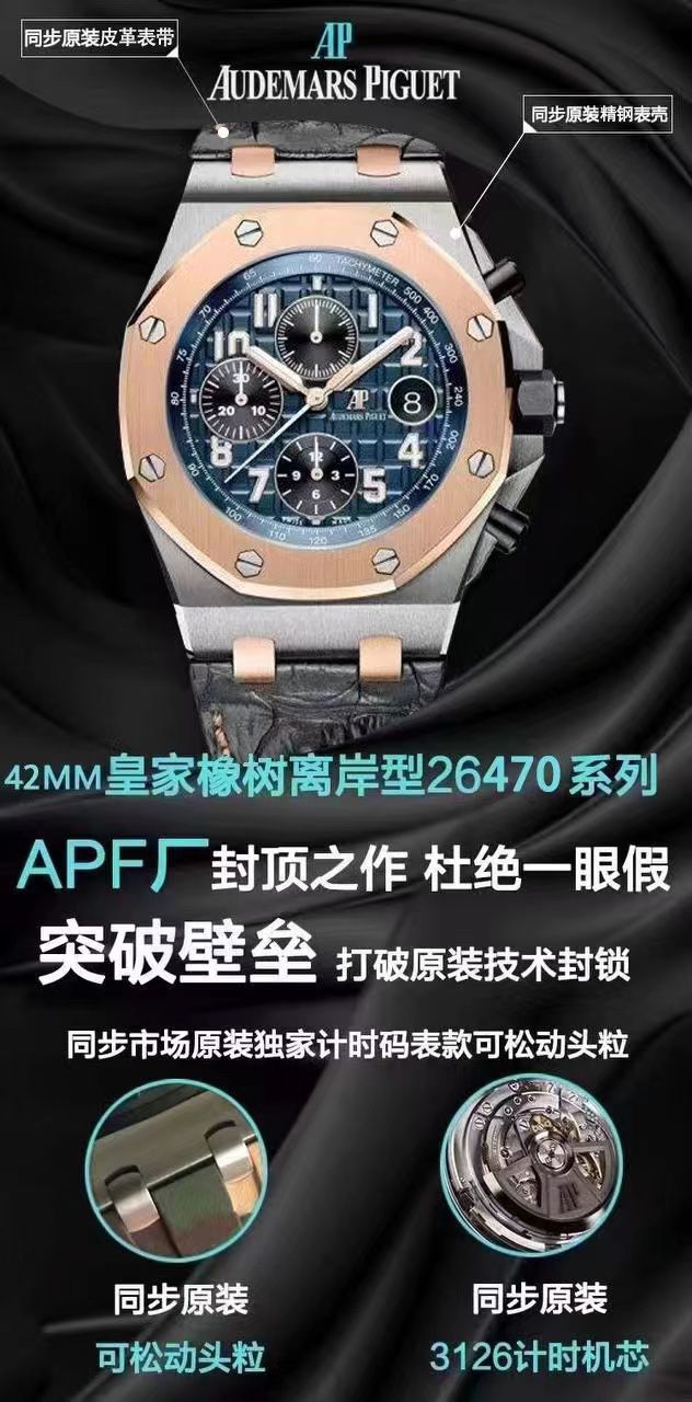 APFAudemars Piguet Royal Oak  Offshore TOP clone watch26471SR.OO.D101CR.01 watches  / AP293