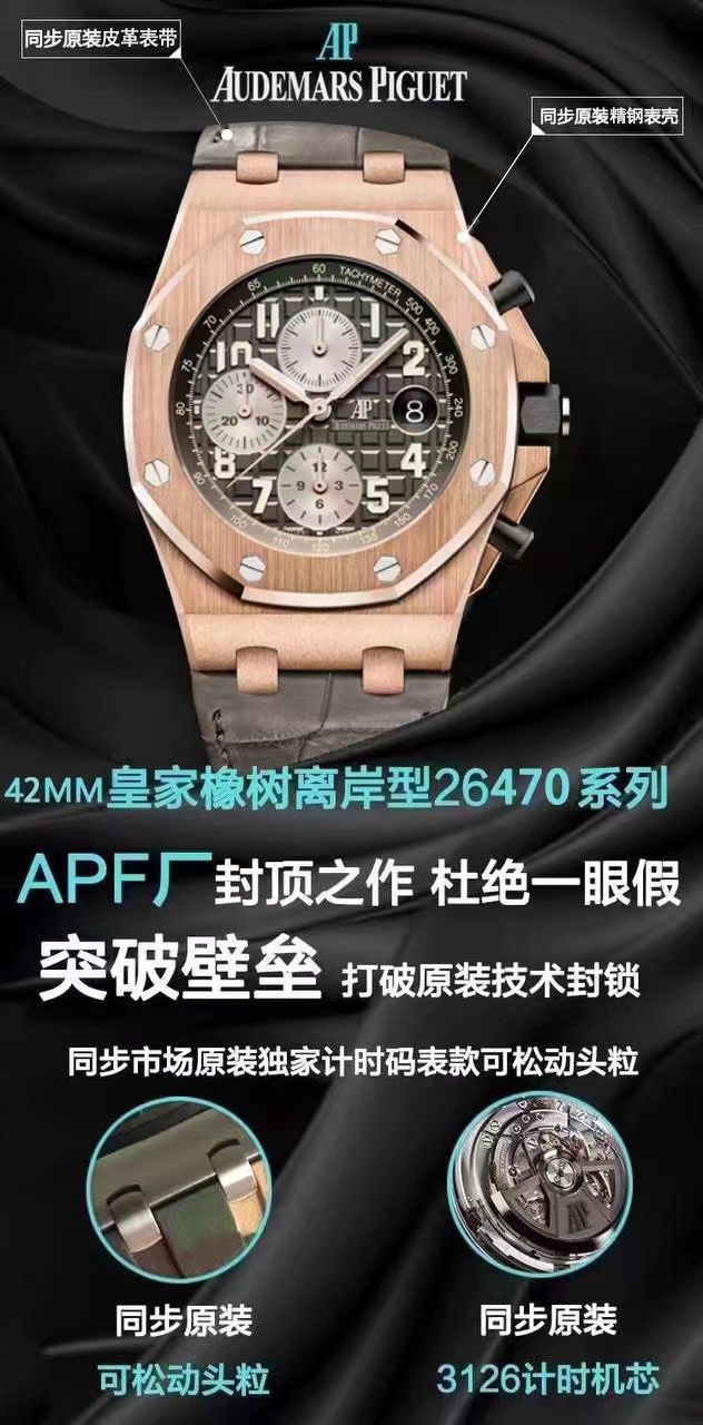 APFAudemars Piguet Royal Oak  Offshore TOP clone watch26471SR.OO.D101CR.01 watches  / AP293