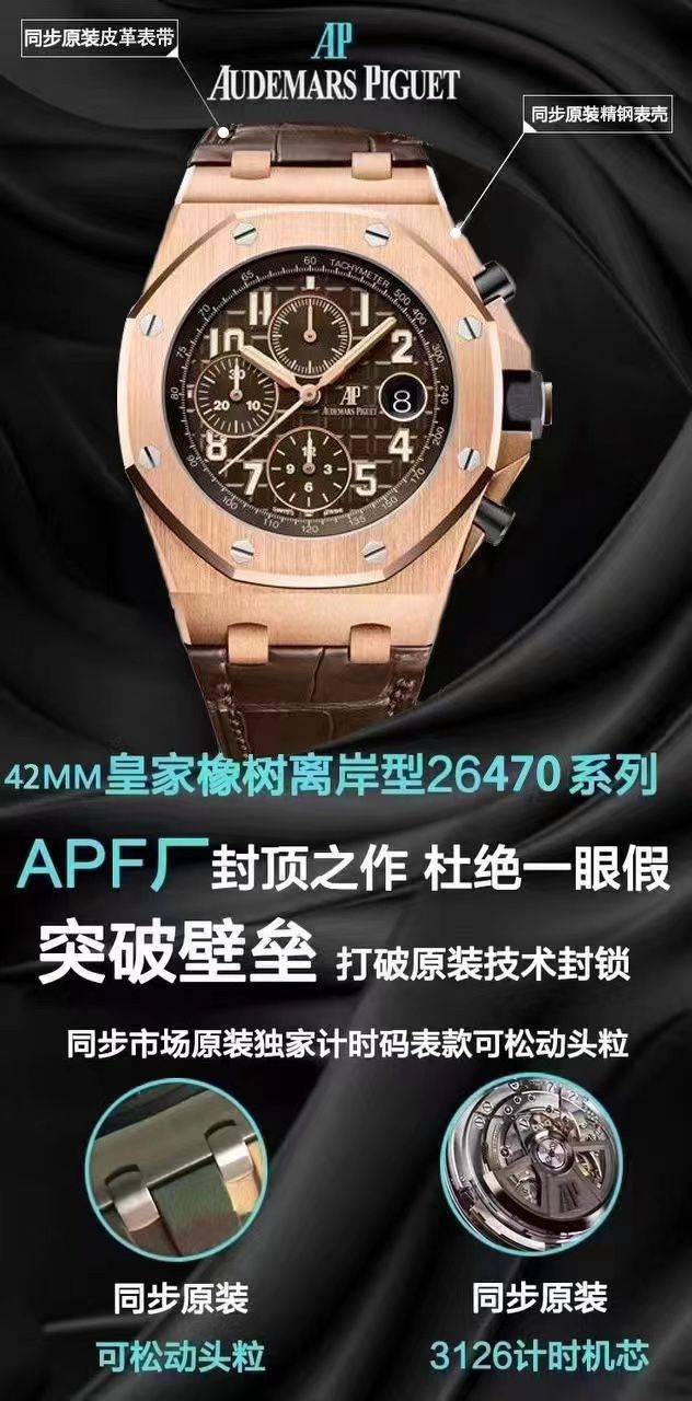 APFAudemars Piguet Royal Oak  Offshore TOP clone watch26471SR.OO.D101CR.01 watches  / AP293