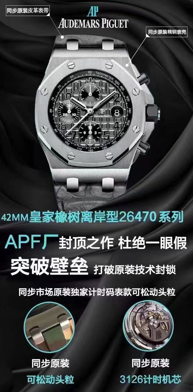 APFAudemars Piguet Royal Oak  Offshore TOP clone watch26471SR.OO.D101CR.01 watches  / AP293