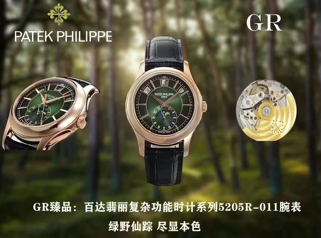 GR Factory Patek Philippe Complex function timepiece TOP clone watch5205R-011 watches  / BD500
