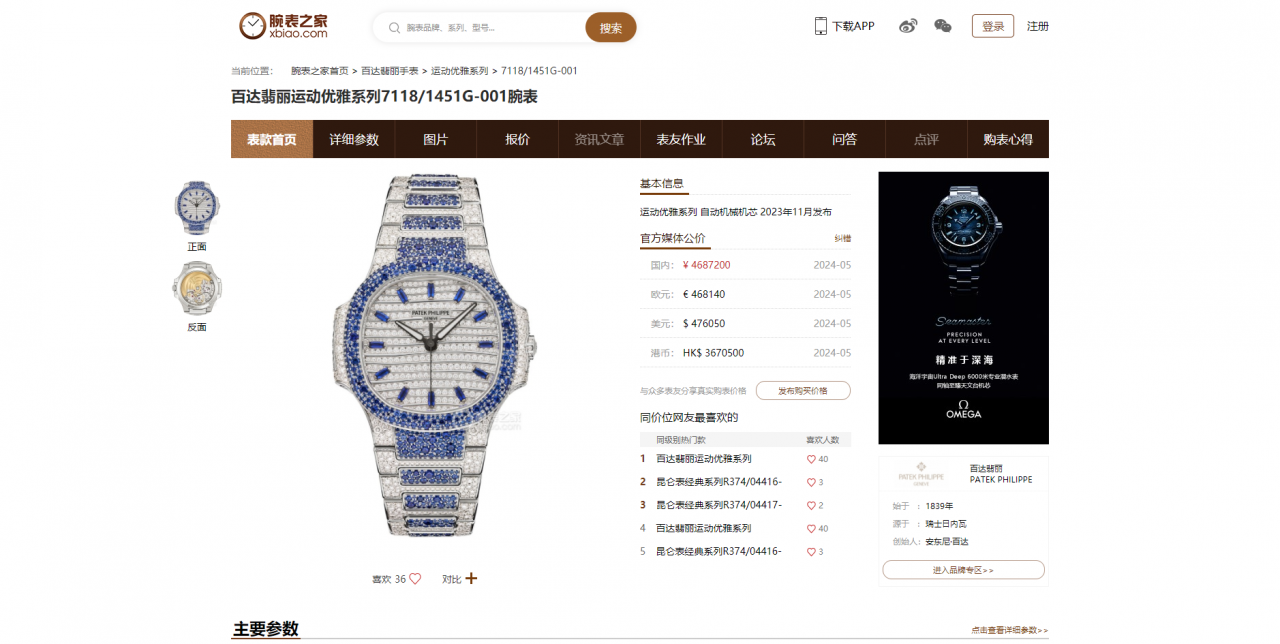 GRPatek Philippe Aquanaut Collection TOP clone watch 7118/1451G-001 lady  watches  / BD501