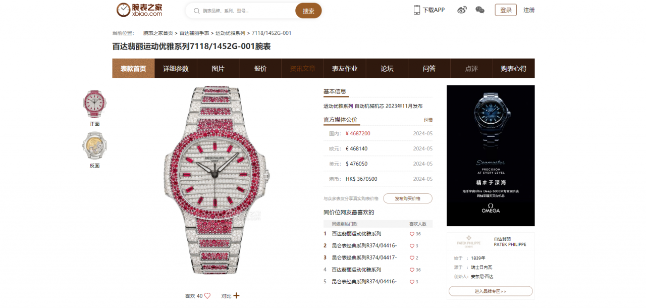 GR Factory Patek Philippe Aquanaut Collection 100% clone watch 7118/1452G-001  Women  watches  / BD502