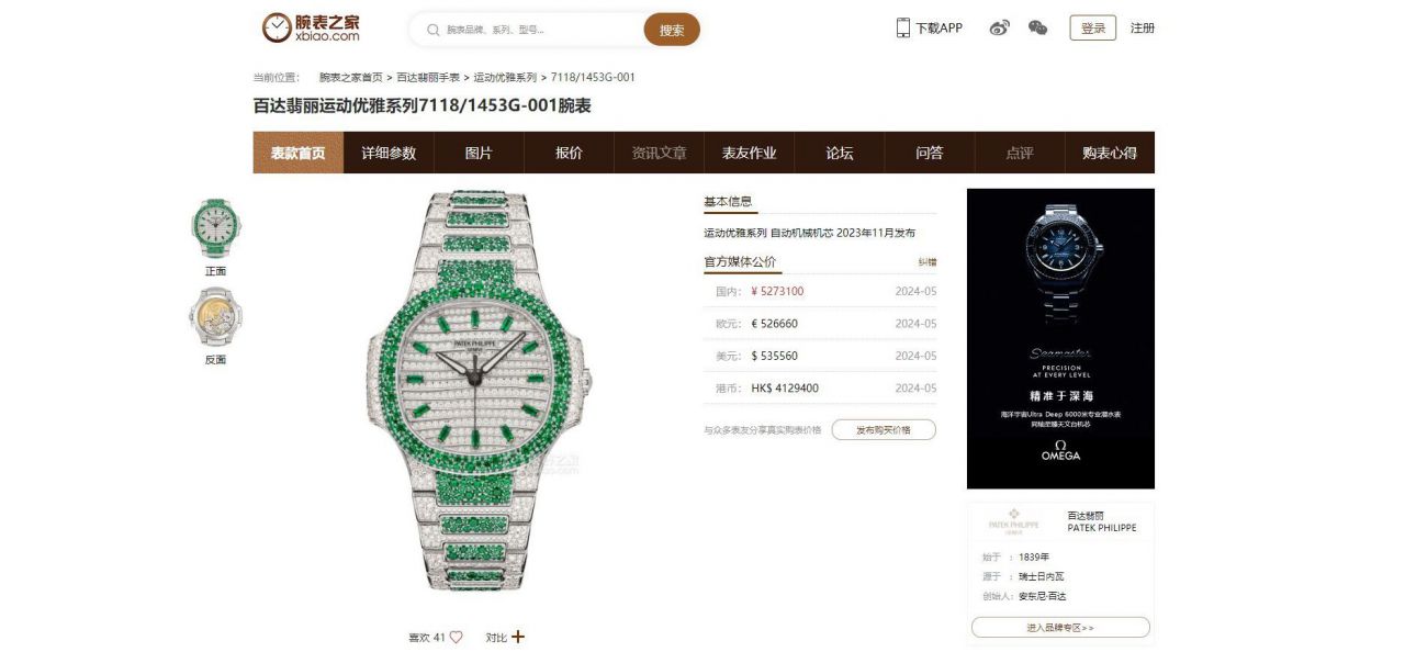 GR Factory Patek Philippe Aquanaut Collection 100% clone watch 7118/1452G-001  Women  watches  / BD502
