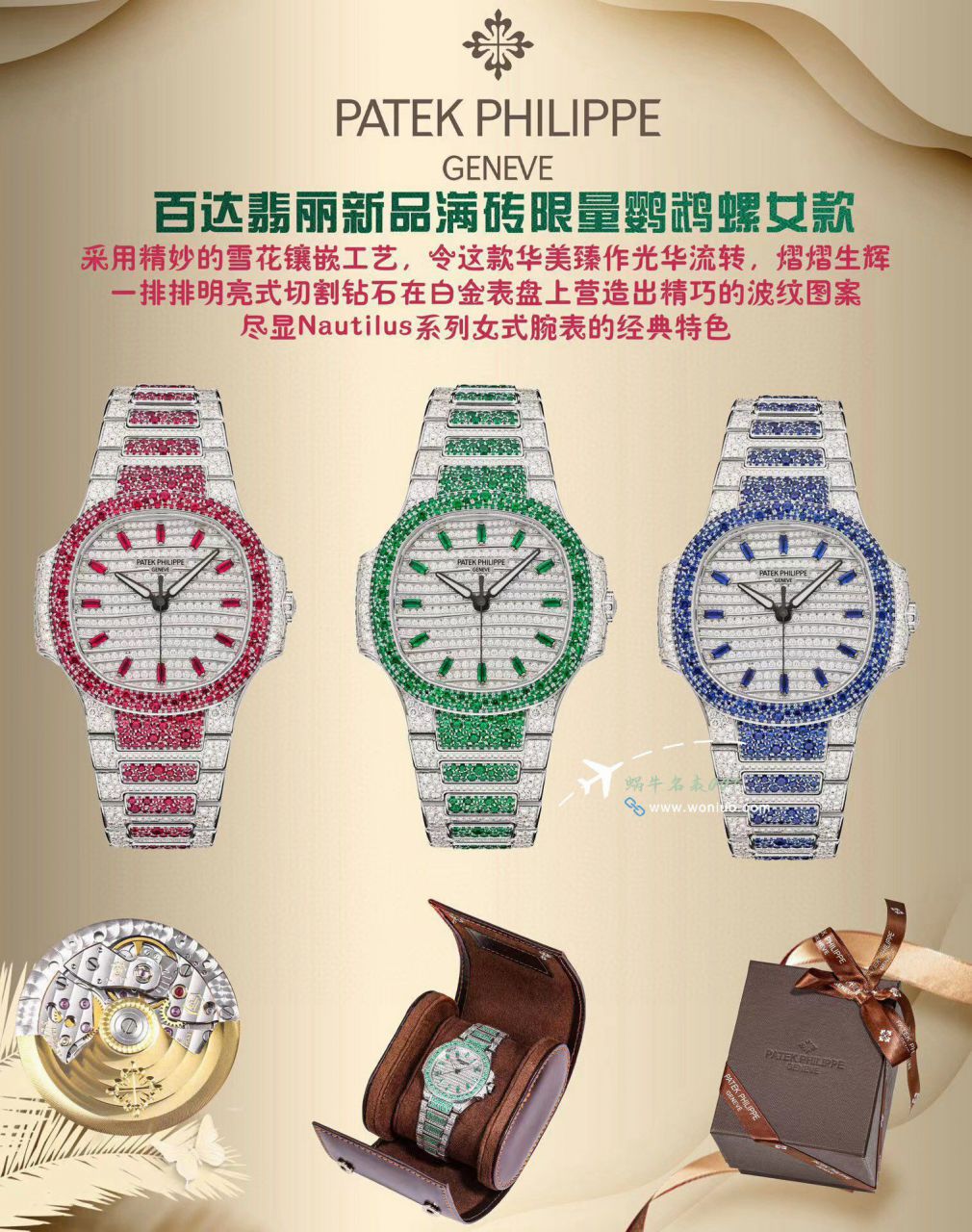 GRPatek Philippe Aquanaut Collection  Women watchTOP clone watch 7118/1453G-001 watches  / BD503
