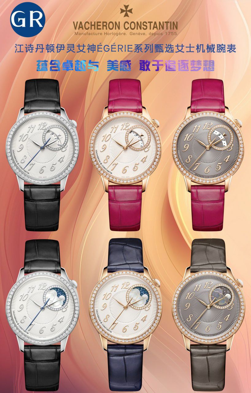 GRVacheron ConstantinMR2 Egérie 伊灵 lady 神TOP clone  lady  watch8005F/000R-H030，8005F/000R-B498 watches  / JS275