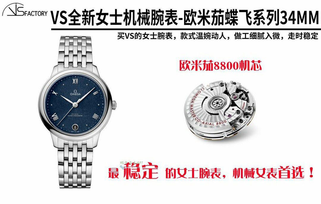 VS TOP Omega De Ville  Women watch super  clone 434.10.34.20.03.002 watches  / VS811